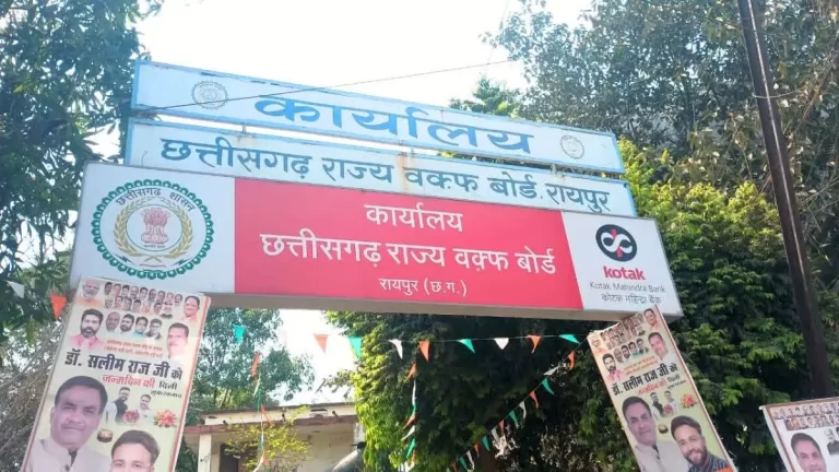 रायपुर में वक्फ बोर्ड की संपत्तियों की जांच शुरू, कब्जाधारियों को भेजे जा रहे नोटिस