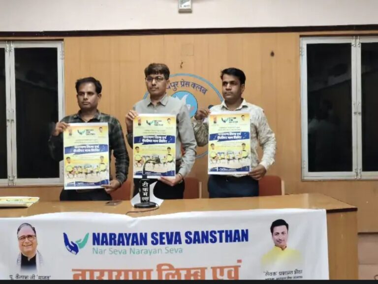 दिव्यांगों के लिए रायपुर में नि:शुल्क शिविर – 13 अप्रैल को होगा आयोजन