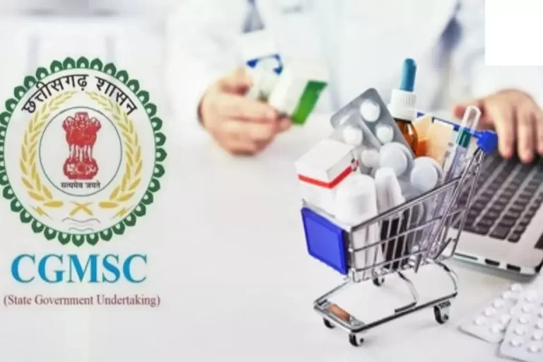 CGMSC घोटाले के बाद सरकार की नई पहल, अब आमजन ऑनलाइन देख सकेंगे सभी जानकारी