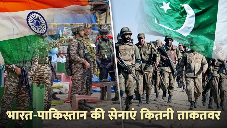 भारत या पाकिस्तान: अगर युद्ध हुआ तो कौन पड़ेगा भारी?