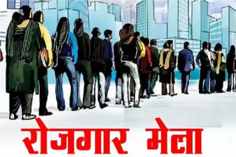 14 मई को जांजगीर-चांपा में प्लेसमेंट कैंप, युवाओं को मिलेगा रोजगार का सुनहरा मौका