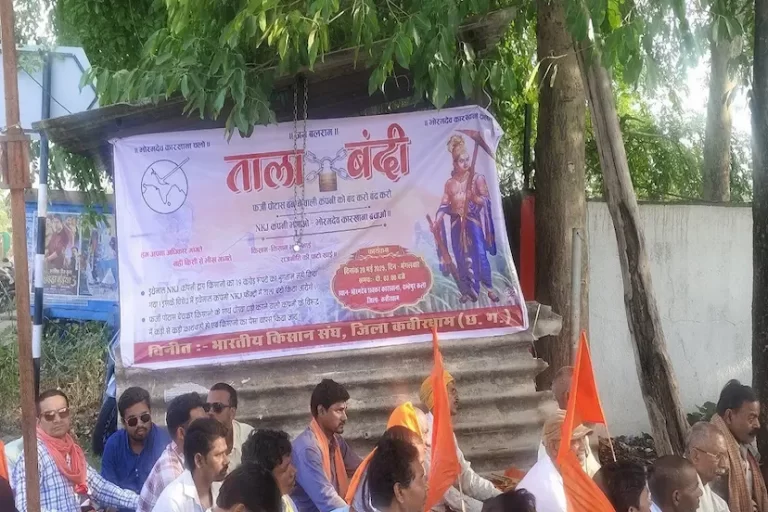 एथेनॉल प्लांट में तालाबंदी, भाकिसं ने किया विरोध प्रदर्शन, अमानक पोटाश खाद को लेकर मचा बवाल