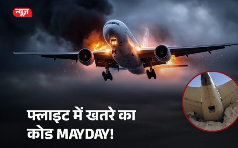 एयर इंडिया विमान हादसा: टेकऑफ के तुरंत बाद ‘MAYDAY’ कॉल, फिर कुछ ही सेकंड में हुआ क्रैश