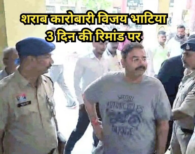 धमाकेदार खुलासा: 2161 करोड़ का शराब घोटाले , दिल्ली एयरपोर्ट से हुई थी गिरफ्तारी!