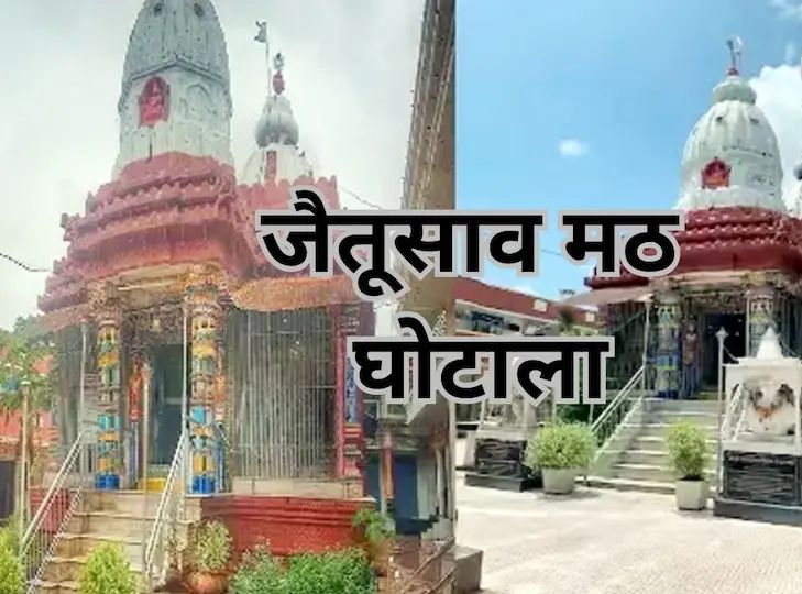 जैतूसाव मठ घोटाला: तहसीलदार की मिलीभगत से 92 एकड़ जमीन पर फर्जी महंत का कब्जा, 400 करोड़ से अधिक की हेराफेरी उजागर