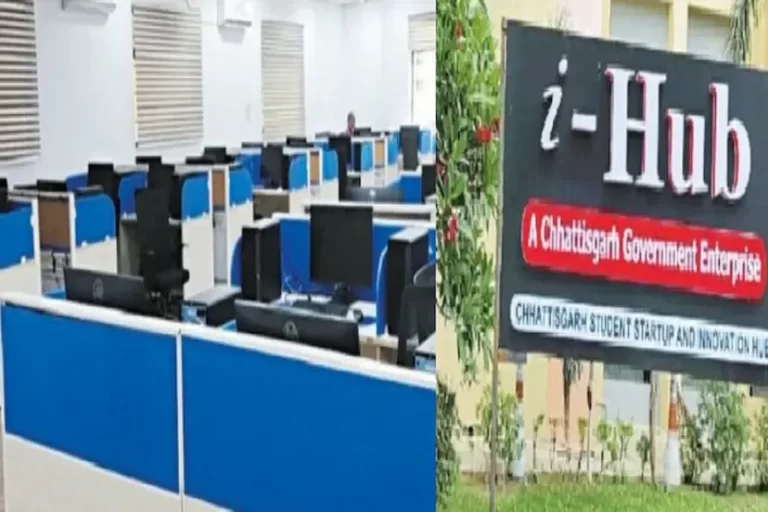छत्तीसगढ़ में युवाओं के स्टार्टअप को मिलेगा संबल, आई-हब 22 जून को होगा लॉन्च