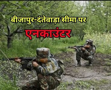 बीजापुर-दंतेवाड़ा सीमा पर नक्सलियों और सुरक्षाबलों के बीच मुठभेड़, एक नक्सली ढेर