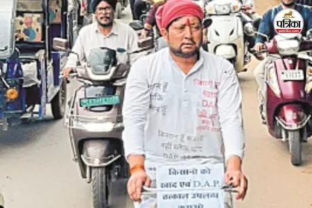 रायपुर न्यूज़: डीएपी की किल्लत पर जिला पंचायत सदस्य का अनोखा विरोध, कुर्ते पर लिखा – “मैं परेशान हूं क्योंकि किसान हूं”