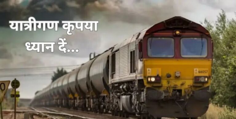 आज से रेल किराया महंगा: रायपुर-दुर्ग मार्ग के हजारों यात्रियों पर सीधा असर, जानें नई दरें और किसे मिली राहत