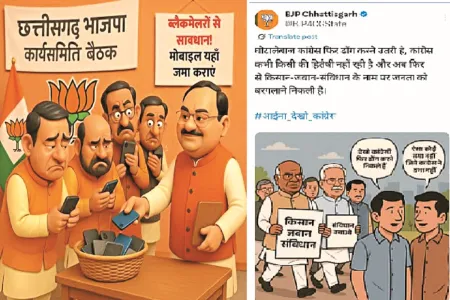 छत्तीसगढ़ में सोशल मीडिया पर पोस्टर वार, कांग्रेस-भाजपा आमने-सामने