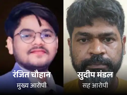 रायगढ़ में नाबार्ड प्रोजेक्ट का झांसा देकर 50 लाख की ठगी, 2 आरोपी गिरफ्तार