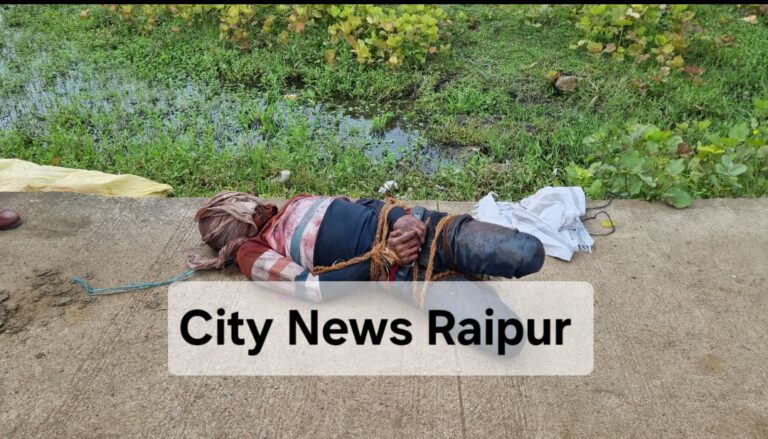 रायपुर के रावाभाठा में रहस्यमयी हत्या, शव पर बुरी तरह चोट और बंधे हाथ-पैर