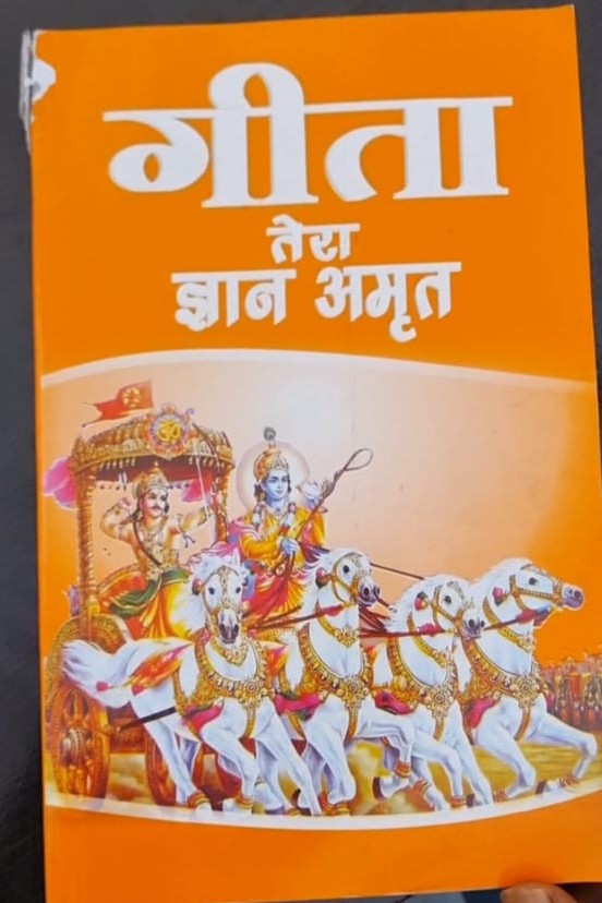 बिरगांव: गीता के नाम पर विवादित किताबें, बजरंग दल ने पुलिस से सख्त कदम की माँग की