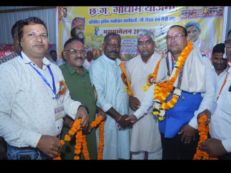 छत्तीसगढ़ में कार्य आधारित मानदेय पर कार्य करने वाले पशुधन विकास विभाग के कर्मचारियों का राज्यस्तरीय सम्मेलन, चंद्रशेखर सिंह राजपूत बने प्रदेश अध्यक्ष