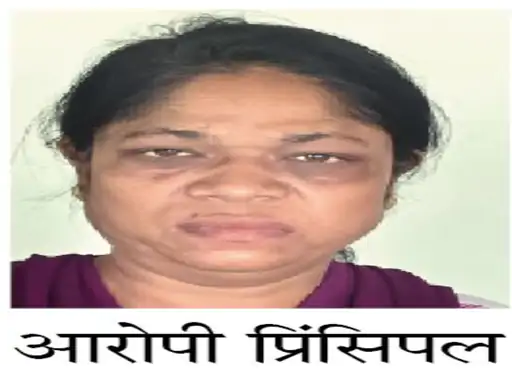 साढ़े तीन साल की बच्ची से क्रूरता: “राधे-राधे” बोलने पर प्रिंसिपल ने मुंह पर टेप चिपकाया, डंडे से मारी कलाई