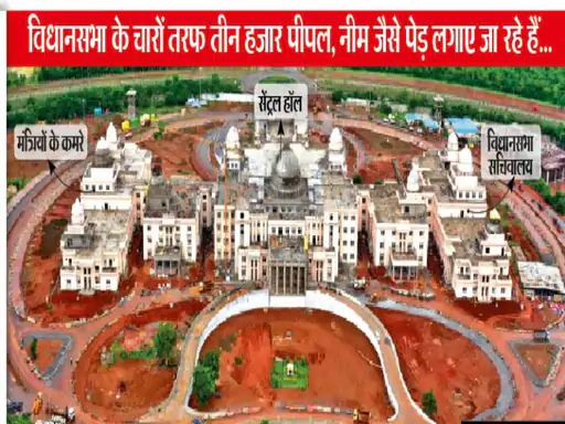 पहली बार दिखी नई विधानसभा की झलक, अक्टूबर तक पूरी तरह तैयार होगी