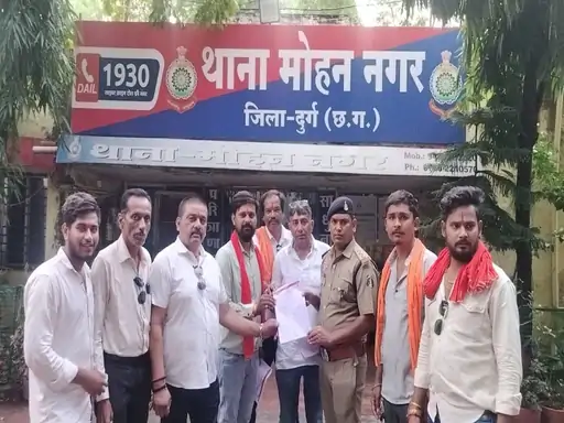 दुर्ग में कोचिंग टीचर गिरफ्तार: सोशल मीडिया पर हिंदू संतों के खिलाफ आपत्तिजनक टिप्पणियाँ करने पर मामला दर्ज