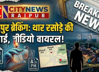 रायपुर में हाई-वोल्टेज ड्रामा : थार से रफ ड्राइविंग करने वाले रसूखदार युवक की राहगीरों ने की धुनाई, वीडियो हुआ वायरल