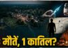 बलौदाबाजार रहस्यमयी मौत , Balodabazar kharwe village news