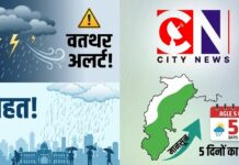 Weather update : छत्तीसगढ़ के कई हिस्सों में अगले 5 दिन भारी बारिश का अलर्ट, तपती गर्मी से मिलेगी बड़ी राहत weather update news